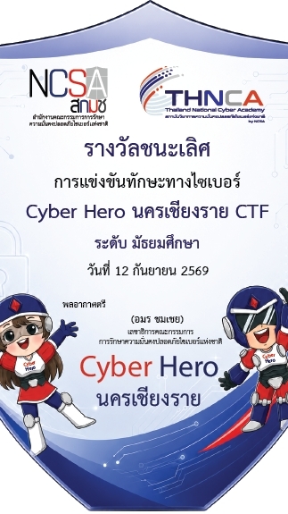 Cyber Hero นครเชียงราย CTF