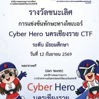 Cyber Hero นครเชียงราย CTF