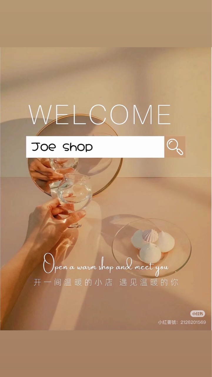 Joe•你的專屬衣櫃