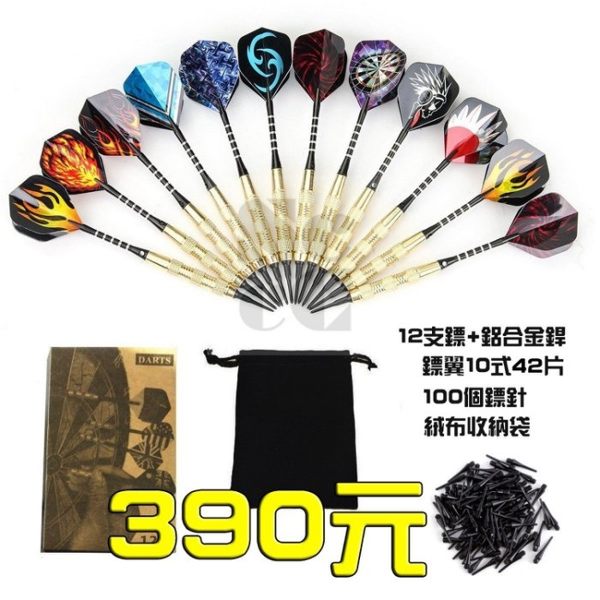 電子飛鏢 盒裝 12支 18g |OS小舖