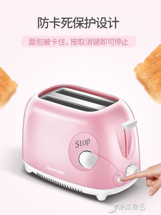 鉅惠夯貨-吐司機早餐多士爐土司家用小型全自動烤麵包片機