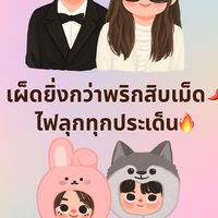 เผ็ดยิ่งกว่าพริกสิบเม็ด 🌶️ ไฟลุกทุกประเด็น 🔥