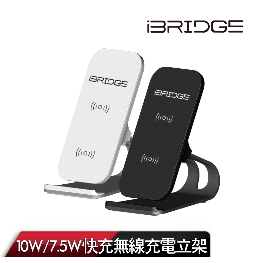 ★2月 EL館限定優惠活動期間:2/7 0:00-2/29 23:59結帳滿$800每日限量輸碼『24HEL+當日日期』再打92折，最高折$300．限時限量折扣碼蝦皮購物保有變更、修改或終止本活動之權力國泰世華 : 單筆滿$6,000，回饋$250刷卡金。單筆滿$18,000，回饋$750刷卡金 玉山銀行：單筆滿$5,000，回饋$150刷卡金，單筆滿$15,000，回饋$600刷卡金 台新銀行 : 單筆滿$5,000，回饋$300刷卡金 , 單筆滿$15,000，回饋$1,000刷卡金 台北富邦 : 單筆滿$3,000，回饋$150刷卡金 , 單筆滿$8,000，回饋$400刷卡金 花旗銀行 : 單筆滿$8,000，回饋$800刷卡金 聯邦銀行 : 累積滿$6,000，回饋$300刷卡金 , 累積滿$20,000，回饋$1,000刷卡金 匯豐銀行 : 週三 電器城 => 單筆分期滿$25,000，現折$1,500 商品特色： ■QC3.0高速輸入 ■多重保護，通過NCC認證 ■雙線圈可立可豎，充電隨心所欲 ■7.5W/10W無線快充 ■支援所有Qi標準及Qi快充手機 ■群曜國際公司貨保固一年 型號：IBW005 技術規格：10W/7.5W 注意事項：新品瑕疵保固/非人為損壞 產地：中國 配件：Micro USB傳輸線(所附贈充電線屬耗材,不列於保固範圍) NCC：CCAH19LP0020T1 保固期：12個月 材積：15x10x5cm 退換貨須知： 商品到貨隔日享蝦皮15天鑑賞(猶豫)期之權益【鑑賞(猶豫)期非試用期】，辦理退貨商品必須是全新狀態且包裝完整，否則將會影響退貨權限。 ●3C相關商品，為一次性包裝商品，不可拆封或試用，請務必確認有購買需求後再拆封。 ●網頁商品會因為使用不同的品牌螢幕以及解析度不同，造成圖片顏色呈現略有不同，請以實品顏色為準。 親愛的買家， 由於7-11有相關超材重量限制 (材積：需 ≦ 45cm*30cm*30cm，最長邊 ≦ 45cm，其他兩邊則需均 ≦ 30cm；重量不得超過10公斤)，故選擇超商取件，建議您下單1件商品為主，若下單商品超過2件(含)，建議選擇  蝦皮宅配  物流方式，以避免因超材超重無法配送而取消訂單。
