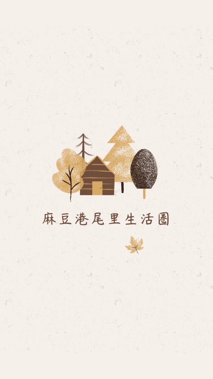 麻豆港尾生活圈