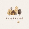 麻豆港尾生活圈
