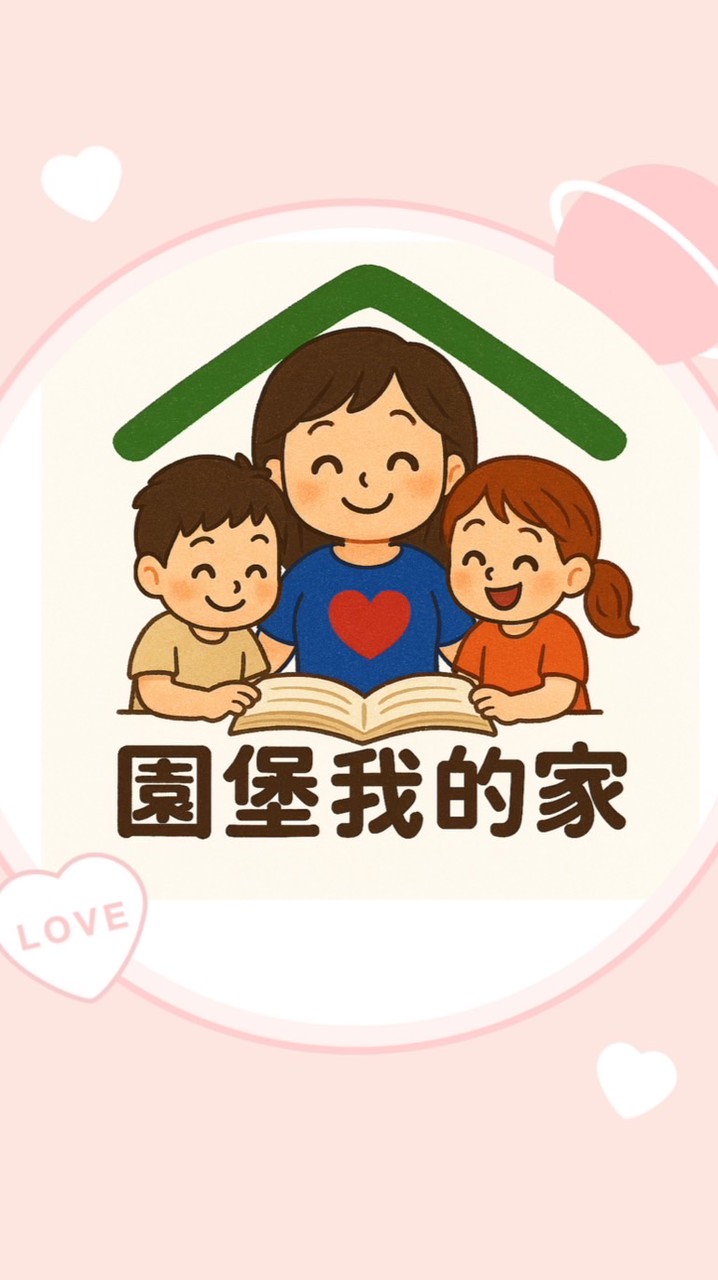 大溪園堡社區