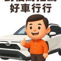 台中🇺🇸Uber多元計程車