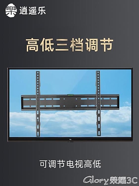 電視墻支架通用液晶電視機萬能壁掛架支架子掛墻上創維小米4a海信LX