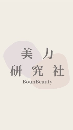 美力研究社