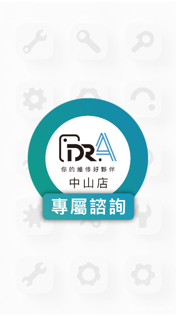 維修諮詢|手機筆電家電|Dr.A 台北中山店