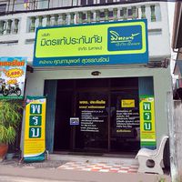 มิตรแท้ประกันภัย