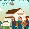 สมาคมฌาปนกิจ ธกส.โชคชัย_หนองบุญมาก