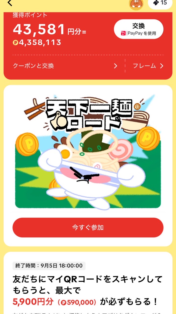 🍜ラーメン🍜