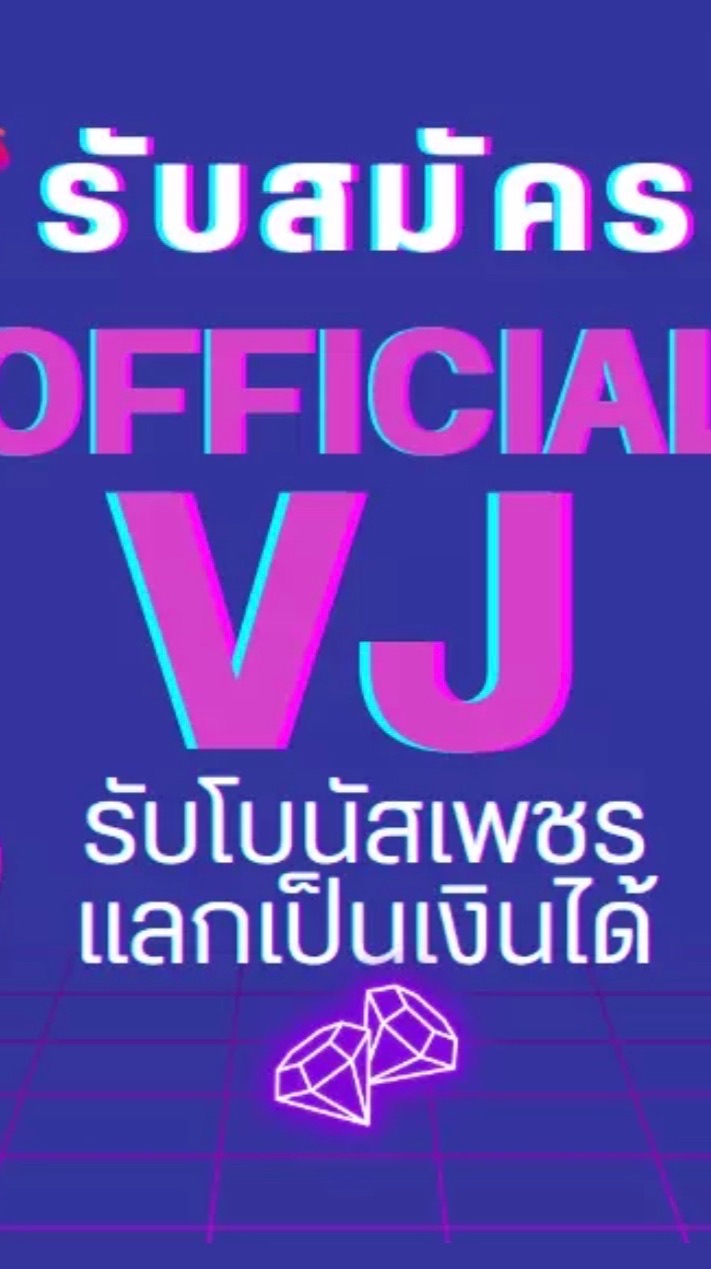VJ ทีม Diva
