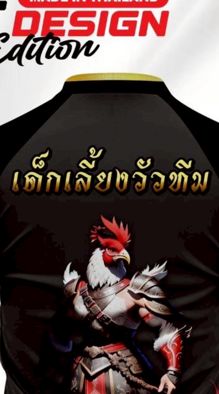 เด็กเลี้ยงวัวทีม