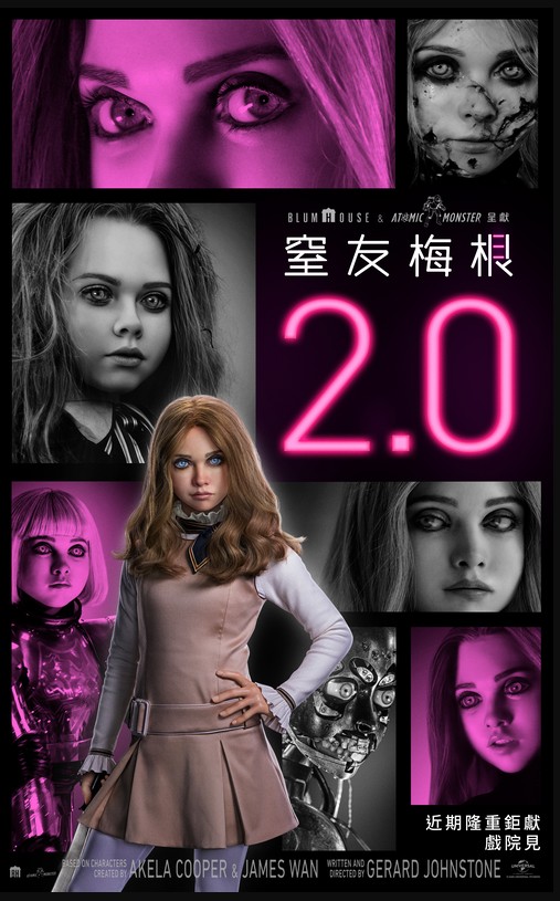 窒友梅根2.0 M3GAN 2.0