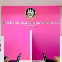 FTS ประชาสัมพันธ์ศูนย์บริการฯ จังหวัดเพชรบุรี
