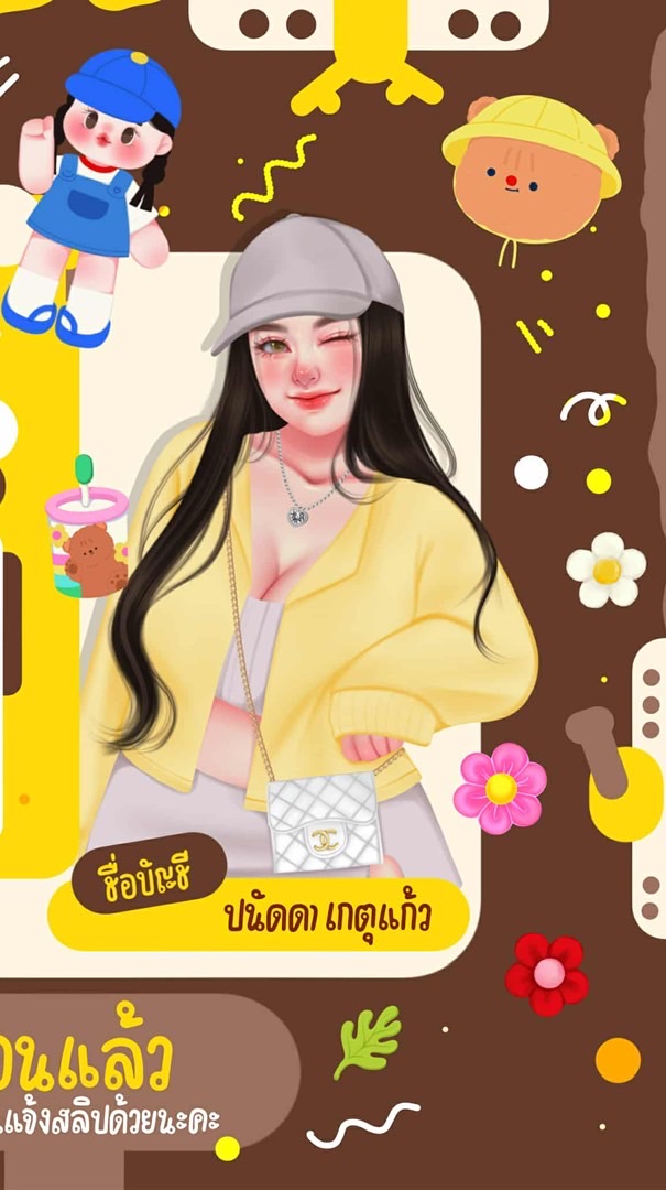 น้ำตาลจะขายทุกอย่าง💖