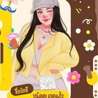 น้ำตาลจะขายทุกอย่าง💖