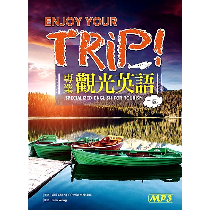 Restaurants 餐廳17 Making Restaurant Reservations 餐廳訂位18 Ordering a Meal 點餐19 Problems and Requests Wh