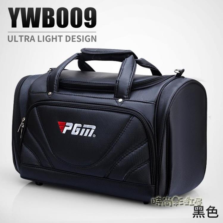 PGM 高爾夫衣物包 高爾夫衣物包男式 防水 大容量MBS「時尚彩紅屋」