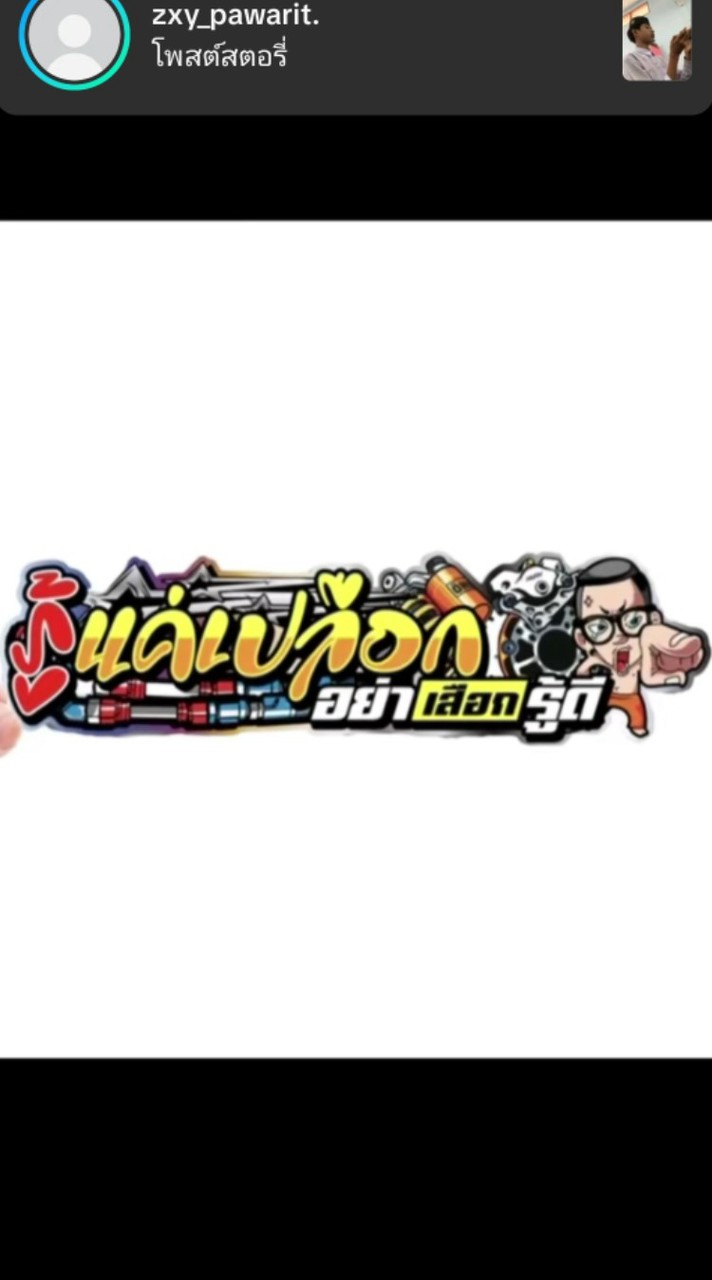 ม.1 แก๊งกลัวน้ำดื่อสบู่