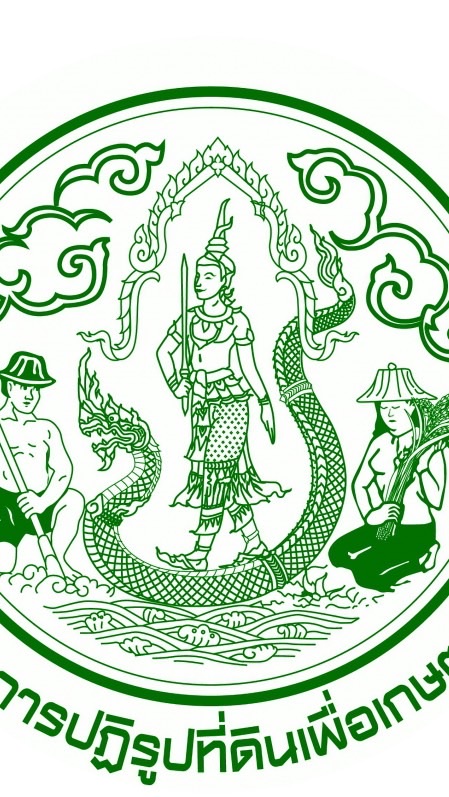 การเงินบัญชี (สปก)
