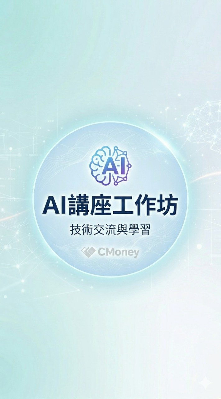 AI講座工坊 （openclew/ claude/ openai/ chatgpt/ notion)