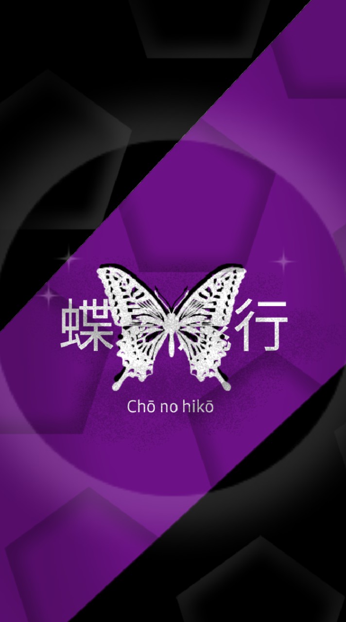 蝶の飛行  Chō no hikō  โช โน ฮิโกะ
