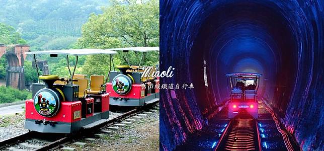 苗栗 三義舊山線鐵道自行車 探索超熱門鐵道之旅