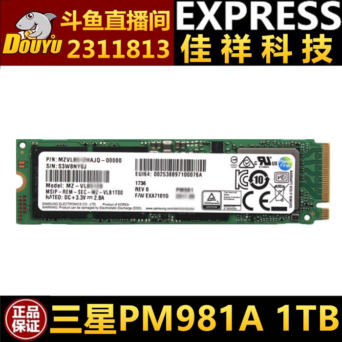 三星PM981A/PM981 SM961 256⒎G 512G 1T NVME M.2臺式固態硬盤