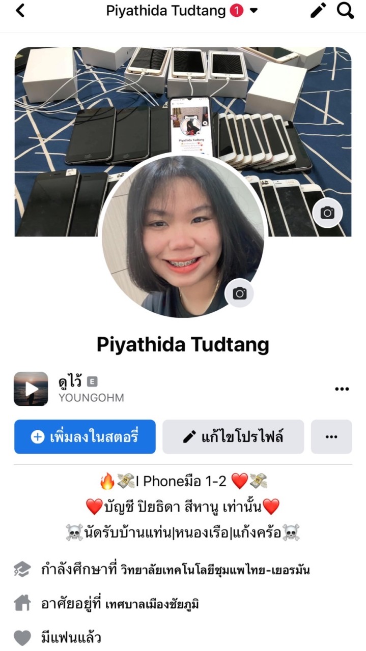 กลุ่มตัวแทน I Phone มือ 2 ราคาส่ง