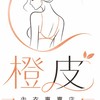 橙皮女生用品批發價零售價*內衣內褲專賣