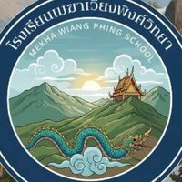 โรงเรียนเมฆาเวียงพิงค์วิทยา