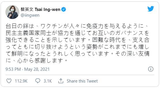 日本報恩送台灣1萬劑az疫苗蔡總統以日文感謝深厚友誼 新頭殼 Line Today