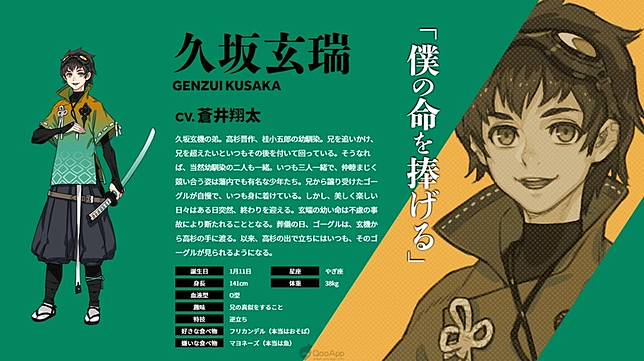 幕末rock 新時代開幕 幕末rock 系列續篇 幕末rock 虛魂 公開追加角色與聲優 Qooapp Line Today