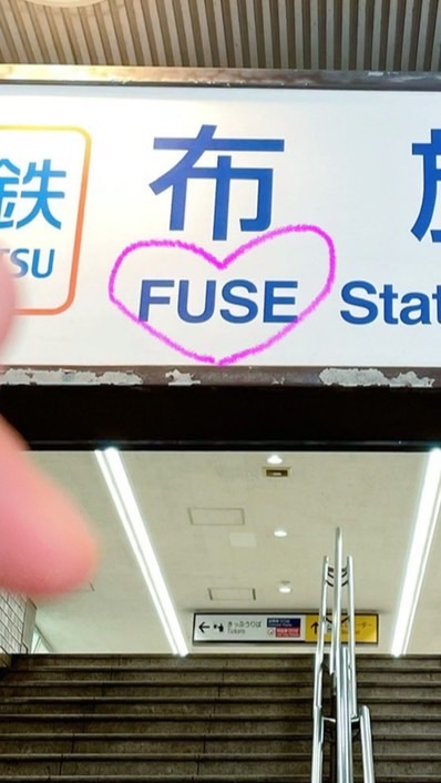 For Fuseのオープンチャット