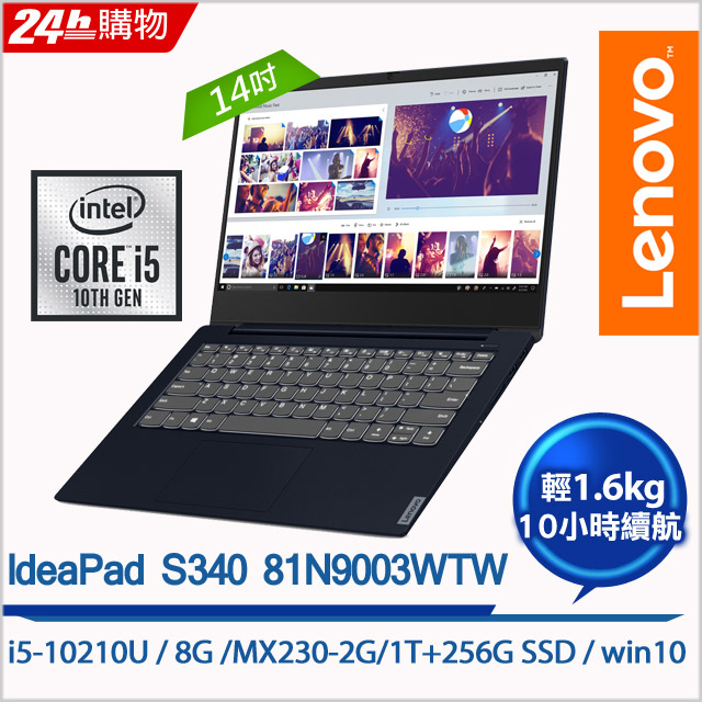 處理器：Intel Core i5-10210U記憶體：8GB DDR4 2666 硬碟：1TB+256G SSD螢幕：14.0FHD_IPS_AG_250N顯示晶片：NVIDIA GeForce M