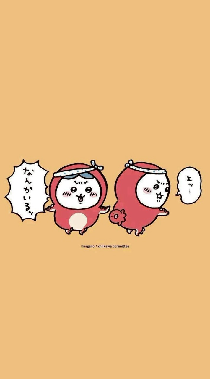 ちいかわ好きな人ー！
