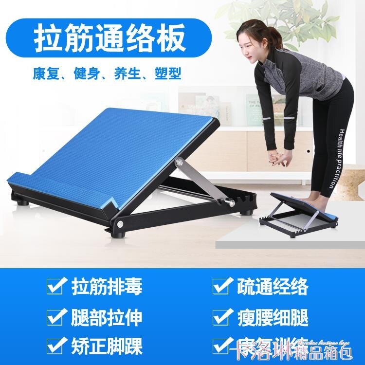 拉筋板健身斜踏板拉伸瘦小腿神器踝關節站立矯正板折疊拉筋凳家用