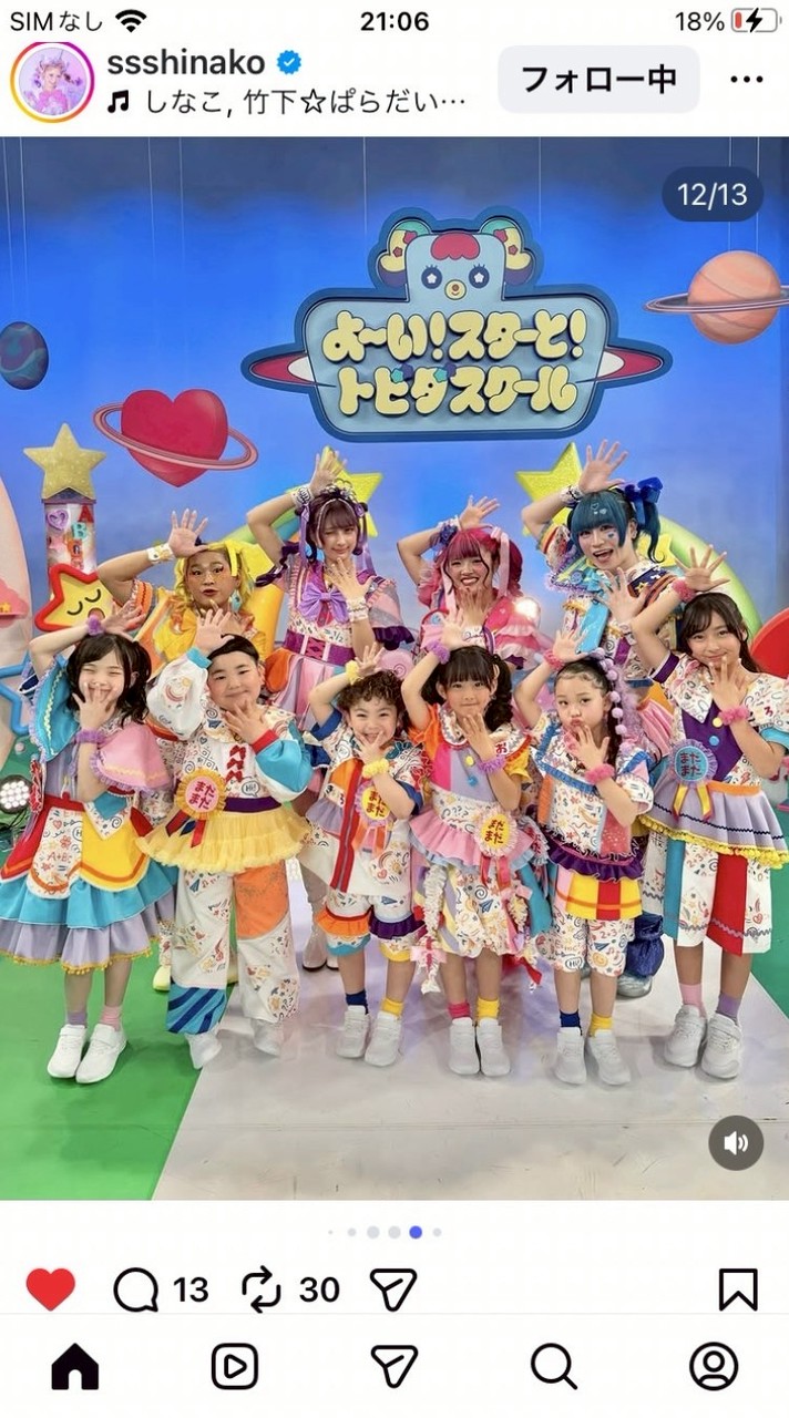 まだまだファン集まれー