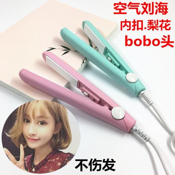 離子夾 小夾板直發卷發兩用內扣卷發棒兩用迷你型不傷發瀏海韓國宿舍學生 任選1件享8折