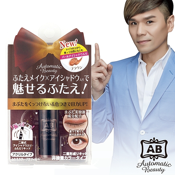 日本研發，極服貼眼影雙眼皮膠水 單眼皮或脂肪較厚的眼皮也可輕易定型 長效持久，長時間維持迷人雙眸