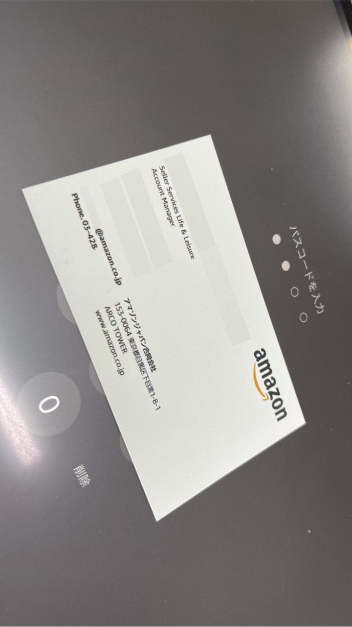 Amazonブランドオーナー専門
