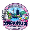 京都・京都南部・くずは周辺ガチャガチャ情報｜ガチャポリス🚓🎀
