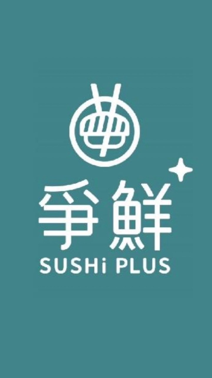 爭鮮PLUS-澄清店