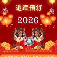 內湖58預訂群