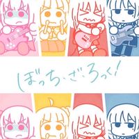ぼっち・ざ・ろっく！（ぼざろ）や、きららを語るグループ‼️