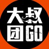 大叔團 - 阿美咔嘰/美式復古風格 勸敗推坑放毒/穿搭交流分享