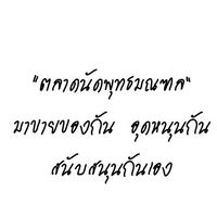 ตลาดนัดพุทธมณฑล